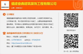 集美裝修與奮鑫設(shè)計 打造理想客廳空間的全面信息咨詢服務(wù)